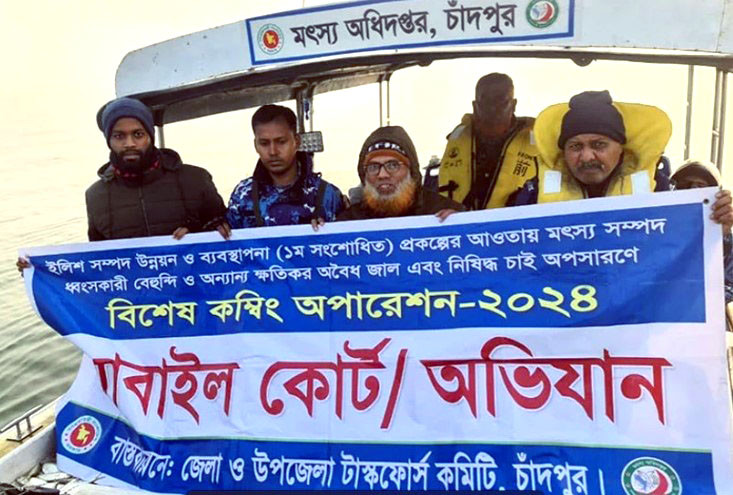 চাঁদপুরে মেঘনা নদীর বিভিন্ন স্থানে অভিযান, জেলে গ্রেফতার ও জাল জব্দ